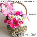 ソープフラワー 花かご 25本タイプ 薔薇 はなかご バスケット シャボンフラワー ソープフラワー ギフト
