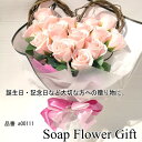 ソープフラワー 花束 薔薇 15本 花束 アレンジ シャボンフラワー ソープフラワー ギフト