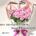 ソープフラワー 花束 薔薇 花束 アレンジ シャボンフラワー ソープフラワー ギフト