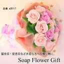 ソープフラワー 花束 薔薇 15本 花束 アレンジ シャボンフラワー ソープフラワー ギフト