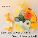 ソープフラワー 花束 薔薇 20本 花束 アレンジ シャボンフラワー ソープフラワー ギフト