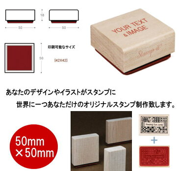 スタンプオーダー はんこ オリジナルスタンプ 50mm×50mm お名前スタンプ 教育スタンプ 先生スタンプ スタンプワン