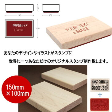 スタンプ はんこ オリジナルスタンプ 150mm×100mm お名前スタンプ 教育スタンプ 先生スタンプ