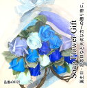 ソープフラワー 花束 薔薇 15本 花束 アレンジ シャボンフラワー ソープフラワー ギフト