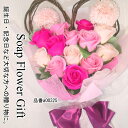母の日 花 ソープフラワー 15本 薔薇 花束 アレンジ シャボンフラワー ソープフラワー ギフト