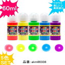 子供絵具 フィンガーペイント 5色SET 蛍光色 ドットペイント キッズアート キッズペイント 子供絵画 美術