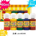 子供絵具 フィンガーペイント 5色SET パステルカラー ドットペイント キッズアート キッズペイント 子供絵画 美術