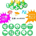スタンプ はんこ 子供スタンプ 10個SET キッズアート 子供絵画 美術