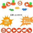 スタンプ はんこ 子供スタンプ 6個SET キッズアート 子供絵画 美術