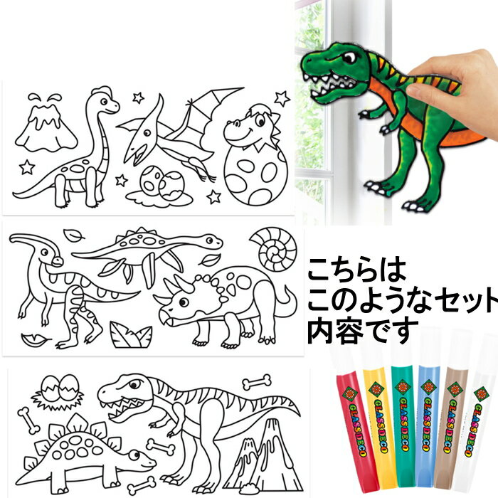 グラスデコガラス絵の具ステンドグラスデコレーション