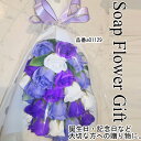 敬老の日 ソープフラワー 花束 薔薇 25本 薔薇 ギフト ブーケ