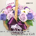 ソープフラワー 花かご25本タイプ 薔薇 はなかご バスケット シャボンフラワー ソープフラワー ギフト