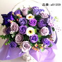 ソープフラワー 花かご50本タイプ 薔薇 はなかご バスケット シャボンフラワー ソープフラワー ギフト