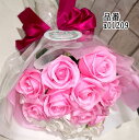 ソープフラワー 花束 薔薇 15本 花束 アレンジ シャボンフラワー ソープフラワー ギフト
