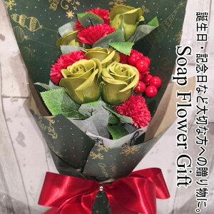 ソープフラワー クリスマスフラワー 花束 10本タイプ 薔薇 ギフト