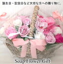 バスケット（アートフラワー） ソープフラワー 花かご 薔薇 ギフト フラワーギフト　フラワーバスケット