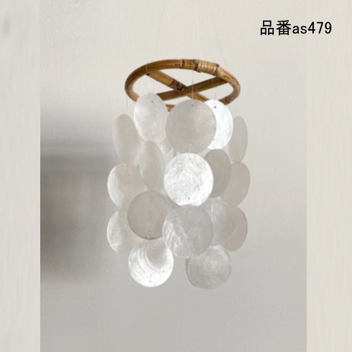 シェル 風鈴 貝殻 風鈴 シェル モービル（DIYタイプ）吊り下げ シェル 雑貨 インテリア 海雑貨