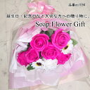 ソープフラワー 花束 薔薇 15本 花束 アレンジ シャボンフラワー ソープフラワー ギフト