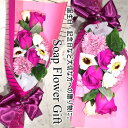 ソープフラワー 花束 10本タイプ 薔薇 花束 アレンジ シャボンフラワー ソープフラワー ギフト