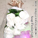 ソープフラワー 花束 10本タイプ 薔薇 花束 アレンジ シャボンフラワー ソープフラワー ギフト