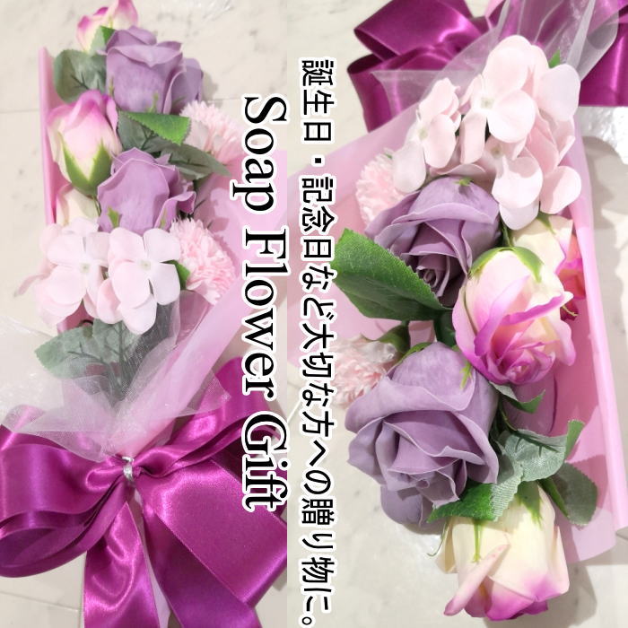 ソープフラワー 花束 薔薇 10本 花束 アレンジ シャボンフラワー ソープフラワー ギフト