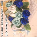 ソープフラワー 花束 薔薇 10本 花束 アレンジ シャボンフラワー ソープフラワー ギフト