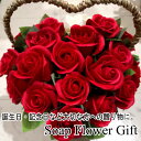 ソープフラワー 花かご 20本タイプ 薔薇 ギフトフラワーギフト フラワーバスケット Happy Flower ハッピーフラワー