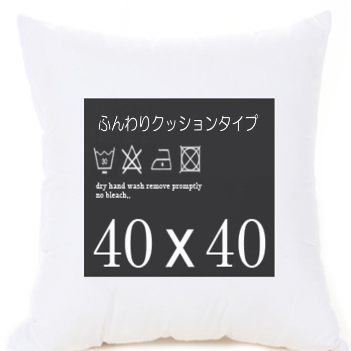 Rakuten - 40×40 クッション 肉厚 クッション 中身 背当て インテリア 演出 クッション