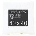 40×40 クッション 平タイプ 座布団タイプ 椅子用 ソファー用 自動車用 クッション 中身 背当て インテリア 演出 クッション