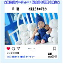 会場演出 垂れ幕 イベント 横断幕 誕生日飾り バースデー 飾り付け パーティ飾り 飾り付け 誕生日 祝い 記念日 サプライズ