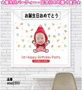会場演出 垂れ幕 イベント 横断幕 誕生日飾り バースデー 飾り付け パーティ飾り 飾り付け 誕生日 祝い 記念日 サプライズ