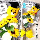 卒業 花束 ソープフラワー ひまわり 花束 7本 アレンジ シャボンフラワー ソープフラワー ギフト