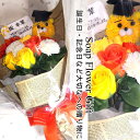 卒業 花束 ソープフラワー 薔薇11本 花束 アレンジ シャボンフラワー ソープフラワー ギフト