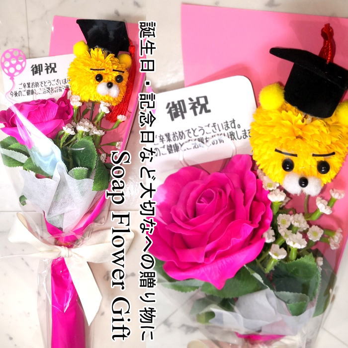卒業花束ソープフラワー薔薇花束10...