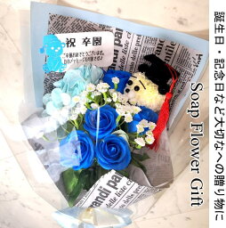 ソープフラワー 花束 12本タイプ 卒業花 卒業祝い 薔薇 はなたば ローズ