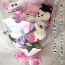 卒業 花束 ソープフラワー 薔薇 花束 20本 アレンジ シャボンフラワー ソープフラワー ギフト