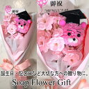 卒業 花束 ソープフラワー さくら 花束 アレンジ シャボンフラワー ソープフラワー ギフト