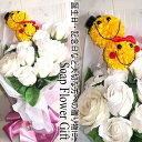 ソープフラワー 花束 薔薇 15本 花束 アレンジ シャボンフラワー ソープフラワー ギフト