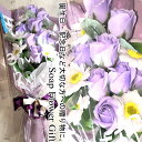 ソープフラワー 花束 薔薇 15本 花束 アレンジ シャボンフラワー ソープフラワー ギフト