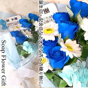 ソープフラワー 花束 薔薇 10本 花束 アレンジ シャボンフラワー ソープフラワー ギフト