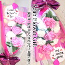 母の日 花 ソープフラワー 花束 薔薇 10本 花束 アレンジ シャボンフラワー ソープフラワー ギフト