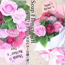 母の日 花 ソープフラワー 花束 薔薇 15本 花束 アレンジ シャボンフラワー ソープフラワー ギフト