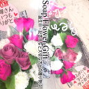母の日 花 ソープフラワー カーネーション 花束 薔薇 10本 花束 アレンジ シャボンフラワー ソープフラワー ギフト