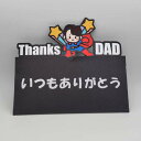 父の日ギフト ポチ袋 父の日 現金 ユニークポチ袋 おもしろ ぽちぶくろ ご祝儀袋 お小遣い かわいい ぽち袋 子ども キッズ お楽しみ おたのしみ ギフト プ...