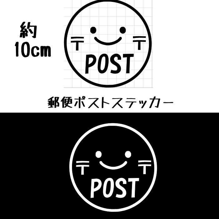 楽天市場】郵便ポスト スマイルの通販