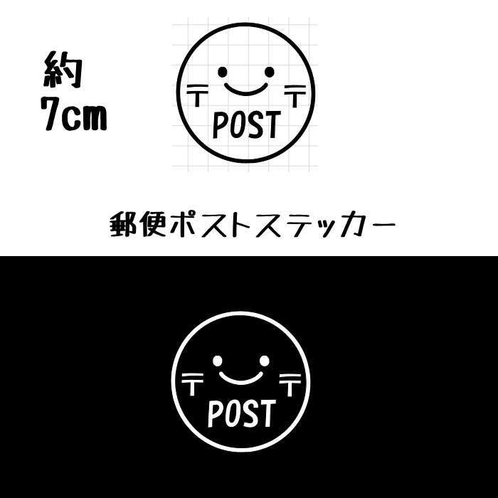 にこちゃん ポスト 楽天市場】郵便ポスト スマイルの通販