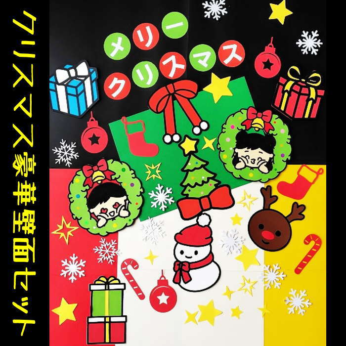 楽天市場】クリスマス壁面の通販