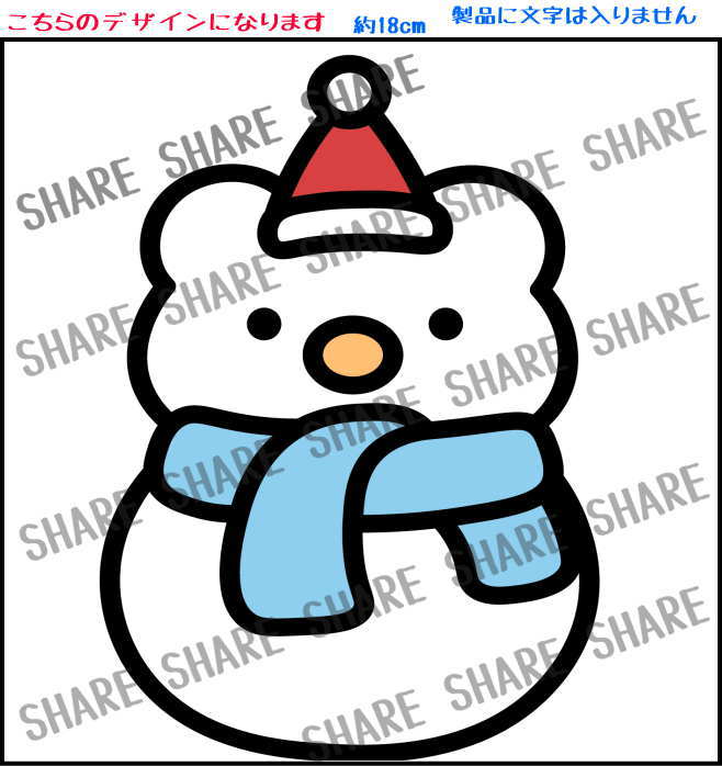 ウィンドーステッカー クリスマス 冬 ウィンドウサイン 窓ステッカー POP製作 看板製作 店舗看板 事務所看板 案内板 オリジナル看板 窓 壁 ドア 貼ってはがせるステッカー