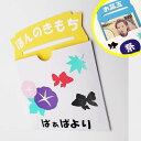 お盆玉 お盆玉袋 ポチ袋 ユニークポチ袋 誕生日 お小遣い かわいい ぽち袋 子ども キッズ お楽しみ ギフト プチギフト