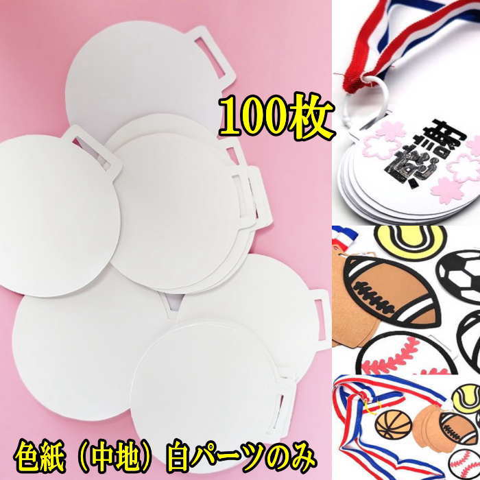 寄せ書き パーツ中地のみ(100枚)色紙 寄せ書き 卒業 退職 プレゼント ウェディング メッセージ 贈り物 お世話になった先生へ